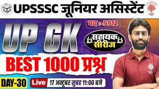 JUNIOR ASSISTANT UP GK CLASSES 2024 | JUNIOR ASSISTANT UP GK 2024 | UPSSSC JUNIOR ASSISTANT UP GK