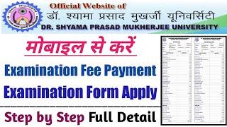 dspmu Ranchi Ka examination fee payment kaise kare // dspmu Ranchi Ka examination form kaise bhare