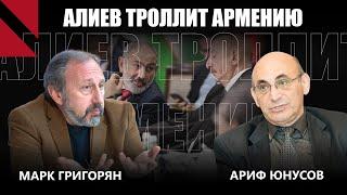 Бесконечные условия Баку: эксперты о тактике Алиева в переговорах. Ариф Юнусов | Марк Григорян