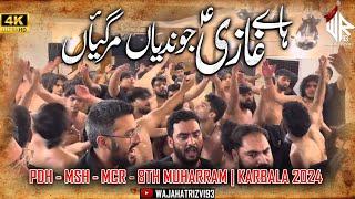 Haye Ghazi Jundiyan Margaiyan | PDH - MSH - MCR | 8th Muharram - Karbala 2024