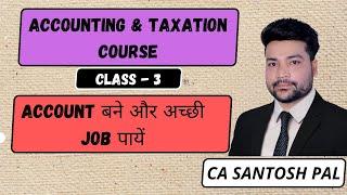 Class 3 - 12th के बाद Accountant की Job कैसे पाए | Accounting & Taxation Course | CA Santosh Pal