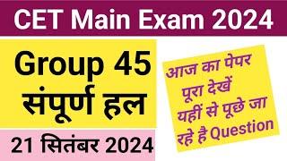 hssc today exam group 45 solution with official answer key  एग्जाम यहीं से आ रहे हैं #hsscgroup45