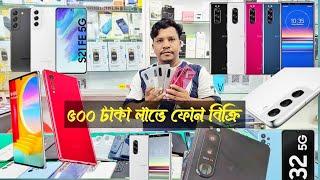 ৫০০ টাকা লাভ  ফোন বিক্রি  Jamuna Future park Used Mobile Second hand phone Hr Gadget