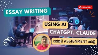 AI Essay Writing Guide for Students- Use Context in Prompting සරසවි රචනා Chatgpt Claude වලින් ලියමු