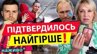 ТАКИХ КАРТ Я ЩЕ НЕ БАЧИЛА! Олена Бюн: ВСІХ НАДУРИЛИ З МИРОМ В УКРАЇНІ!