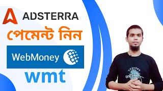 Adsterra Payment Method Add Webmoney wmt | Adsterra Payment Method Setup Webmoney| Webmoney Adsterra