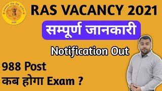 RAS Vacancy 2021 | RPSC RAS Notification 2021 | RAS 2021 EXAM Latest News | RAS 2021 Notification