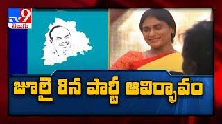 YS Sharmila likely to announce new party agenda tomorrow -TV9