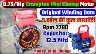 Crompton 0.75/1Ho mini champ motor winding data । 5 साल की फुल गायरेंटी । Crompton 1hp motor data