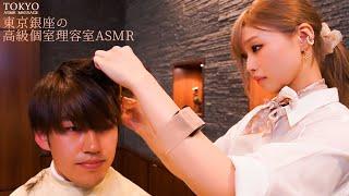 [ASMR] Tokyo Barbershop | Haircut, Massage, Facial Massage, Hair Washing, Shaving