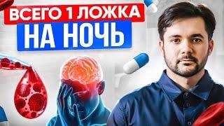 ИНСУЛЬТА НЕ БУДЕТ ️ПРОСТО Пейте Это и Густой Крови Больше не Будет