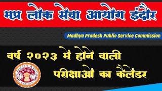 MPPSC Realised Coming exam calender 2023 // MP Assistant Professor exam date