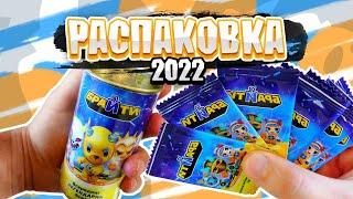 Открытие Тубус БРАЙТЫ 2022 и Фишки находим Легендарки акция атб 2022