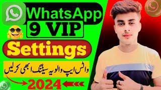 5 New whatapp settings 2024 | Most important settings for all whatsapp users |