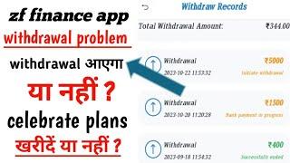 zf finance earning app withdrawal proof today | zf finance earning app new update | zf earning app