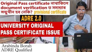 University ৰ original certificate নাথাকিলে document verification ত সমস্যা হয় নেকি? for ADRE & others