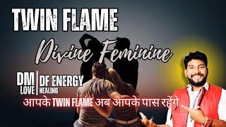 Divine Feminine Current Emotions | Love Reading  Twin Flame Jouney 