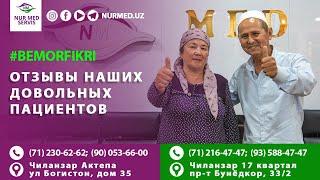 #ОтзывПациента Отзывы наших довольных пациентов