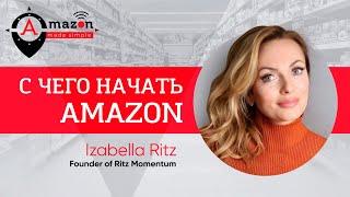 Бизнес на Amazon с нуля. Как начать торговать на Амазоне уже сейчас.