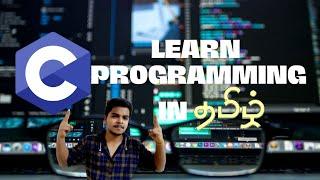 Learn C program in tamil || #1 Introduction to C Programing || Tamil ||  #Codewitharjun