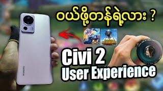 Civi2 ကိုသုံးရတဲ့ ကျွန်တော်ရဲ့အတွေ့ကြုံ | Civi2 User Experience 2023