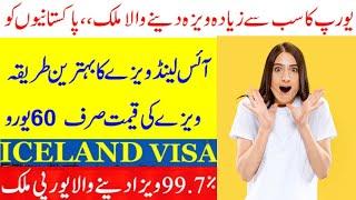 iceland visa for Pakistani | iceland visa Apply ,Application ,Requirements | easiest Europe visa