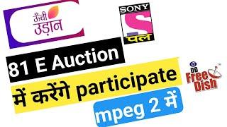 Is sony pal and unchi udan channel are participate on 81th e auction!dd free dish new update today!