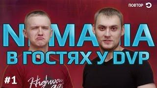 Nemagia в гостях у dvp - Часть 1