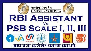 RBI Assistant Vs Bank PO Job!