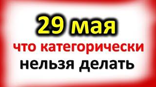 May 29 Fedorov Day: what absolutely can not be done