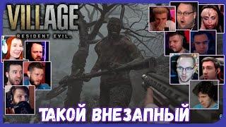 Реакции Летсплейщиков на Гиганта с Топором на Кладбище Беневиенто из Resident Evil 8 (Village)