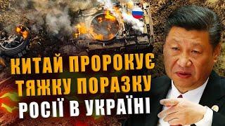A STAB IN THE BACK FROM BEIJING CHINA PREDICTS A HEAVY DEFEAT FOR RUSSIA IN UKRAINE