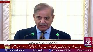 Prime Minister Shehbaz Sharif addressing the ceremony of the completion of 10 years of #CPEC