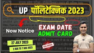 up polytechnic admit card date 2023,/up polytechnic exam date 2023