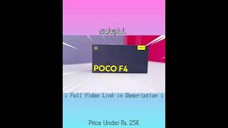 Poco F4  Is Upcoming Poco F5 Can Beat This Phone ?  #shorts #shortsvideo