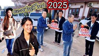 มอบของขวัญปีใหม่ให้กับลุงจันทร์ตอนเช้าๆ 4 มกราคม ค.ศ. 2025