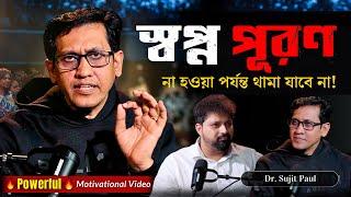 This Video Will Change Your Life - Motivational Video | Arijit Chakraborty ft. Dr. Sujit Paul