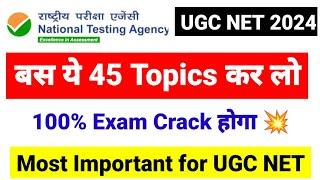 UGC NET Paper 1 Top 45 Topics | Re-Start UGC NET 2024 Preparation | NET Important Topics| UGC MENTOR