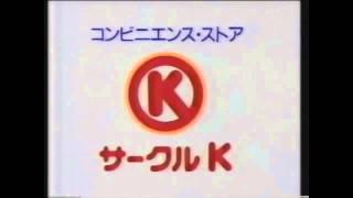 Japanese Commercial Logos (Full Part 1)