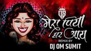 Mera Piya Ghar Aaya | ACTIVE PAD | DJ OM X SUMIT | Madhuri Dixit | 90s Bollywood Hit |