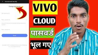 vivo cloud account forgot password - vivo cloud - vivo account password reset - vivo cloud kya hai