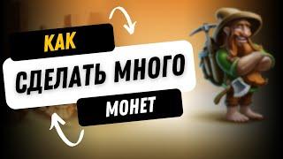 КАК СДЕЛАТЬ МНОГО МОНЕТ В ИГРЕ CRAFT THE WORLD [2024]