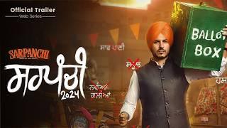 Sarpanchi 2024 (Trailer) | Jass bajwa | Kuljinder Sidhu | Latest Punjabi Web Series | Chaupal