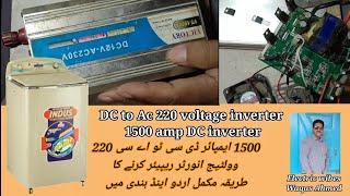 Solar power inverter 1500w/12v Dc To 220v Ac inverter/full details Urdu and Hindi