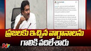 YS Jagan Fires on AP Government | YSRCP | Ntv