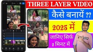 Trending 3 Layer Video Editing In Vn App || 3 Layer Video Kaise Banaye || Vn Video Editor ||