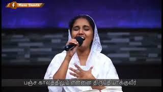 En Neethiyai velichathai Song || Aca Church Avadi || Sis: Sangeetha || Tamil Christian Song