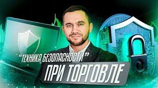 Как защитить свои инвестиции от просадки на рынке? | Егор Абрамов