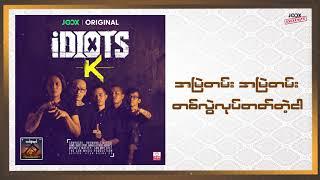 Idiots - K (Feat : AR RAY) [JOOX Original]