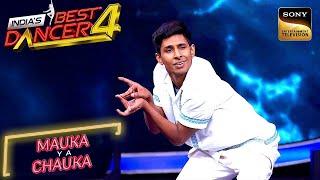 India's Best Dancer S4 | Akina Vs Boogie के Dance Battle में होगी किसकी जीत? | Mauka Ya Chauka